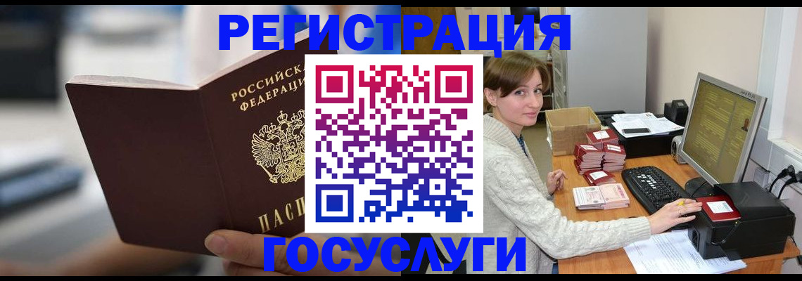 купить прописку в Пласте