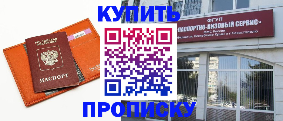 временная регистрация адрес в Пласте