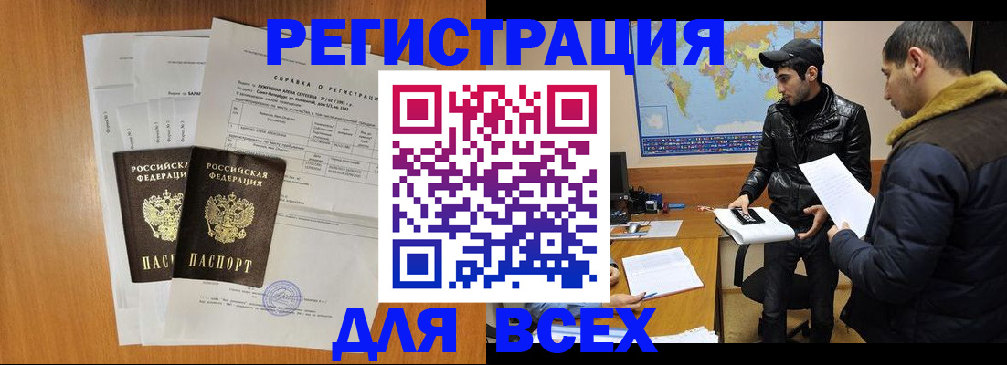 найти адрес прописки в Пласте